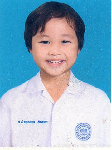 เด็กชายกฤตพรต ลักษณา