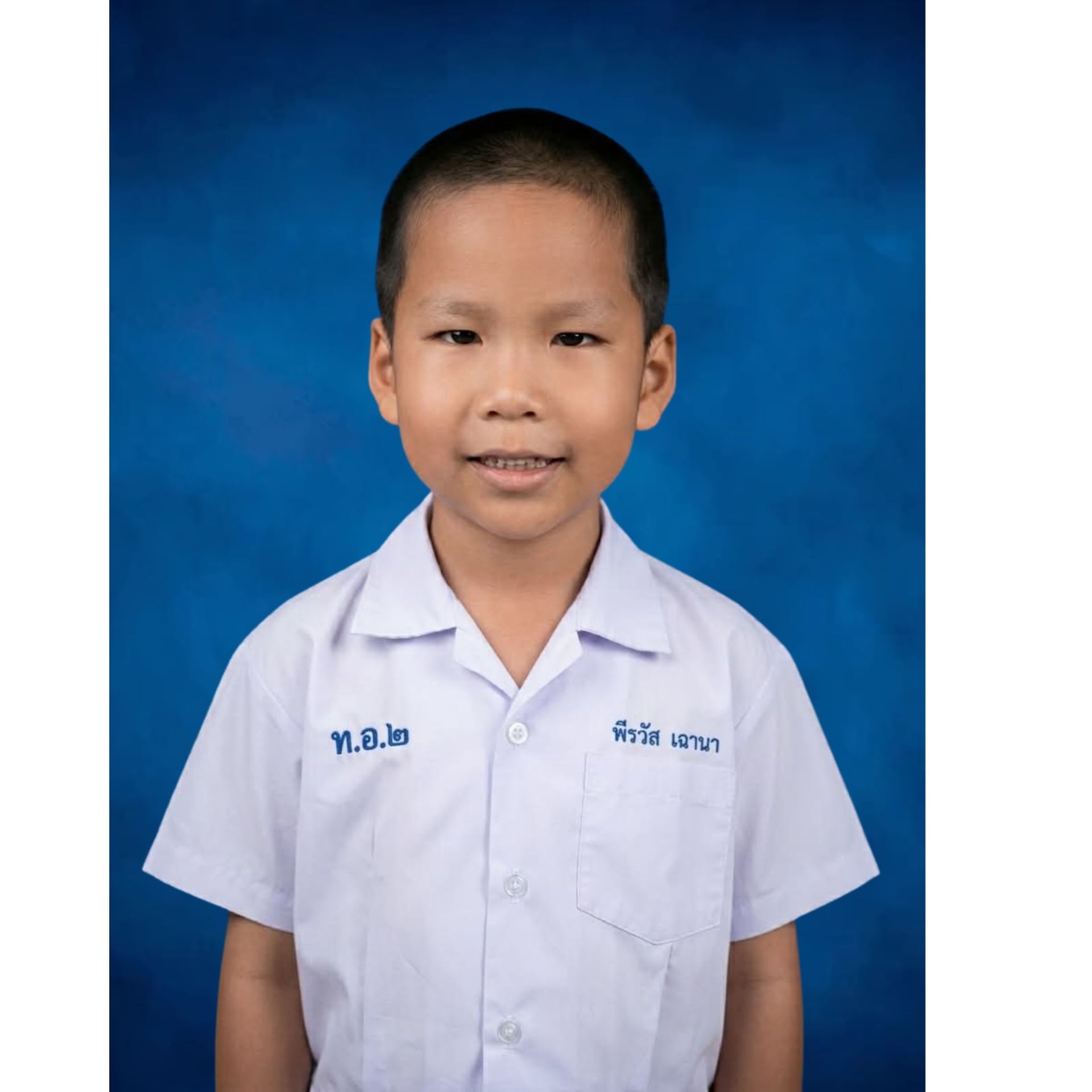 เด็กชายพีรวัส เฉานา