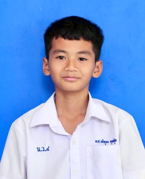 เด็กชายอติคุณ คุณสุข