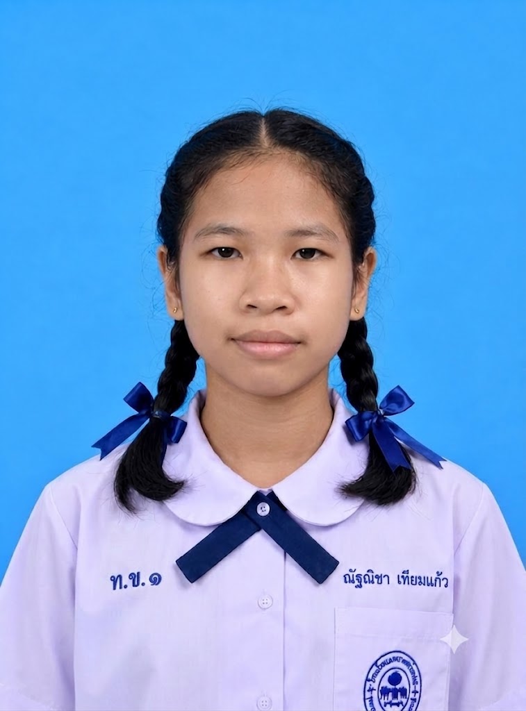 เด็กหญิงณัฐณิชา เทียมแก้ว