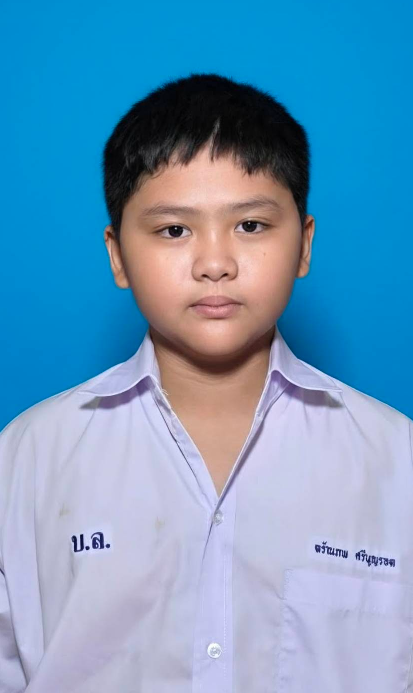 เด็กชายดรัณภพ ศรีบุญรอด