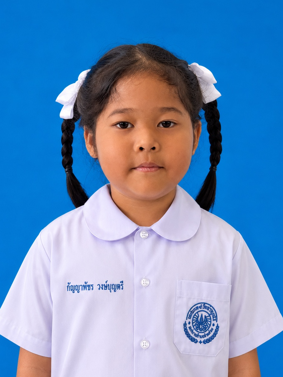 เด็กหญิงกัญญาพัชร วงษ์บุญตรี