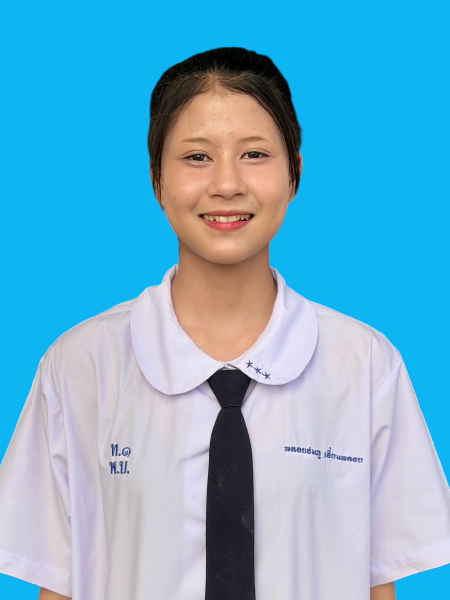 เด็กหญิงพลอยชมภู เอี่ยมพลอย