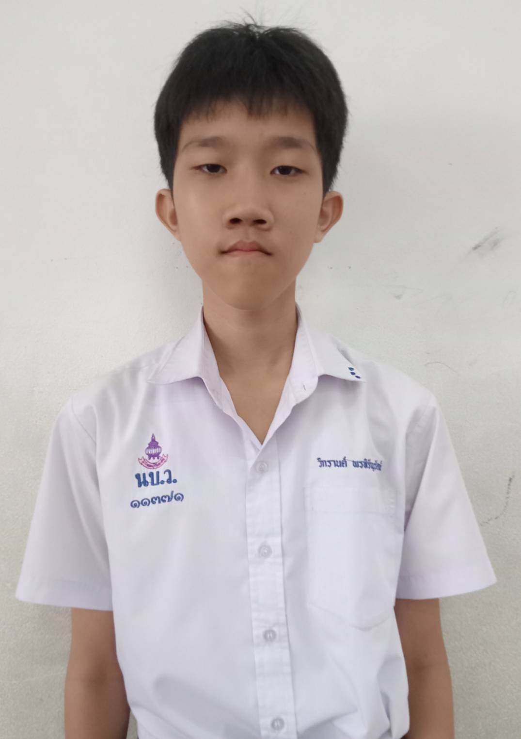 เด็กชายวิกรานต์ พรหิรัญรัตน์