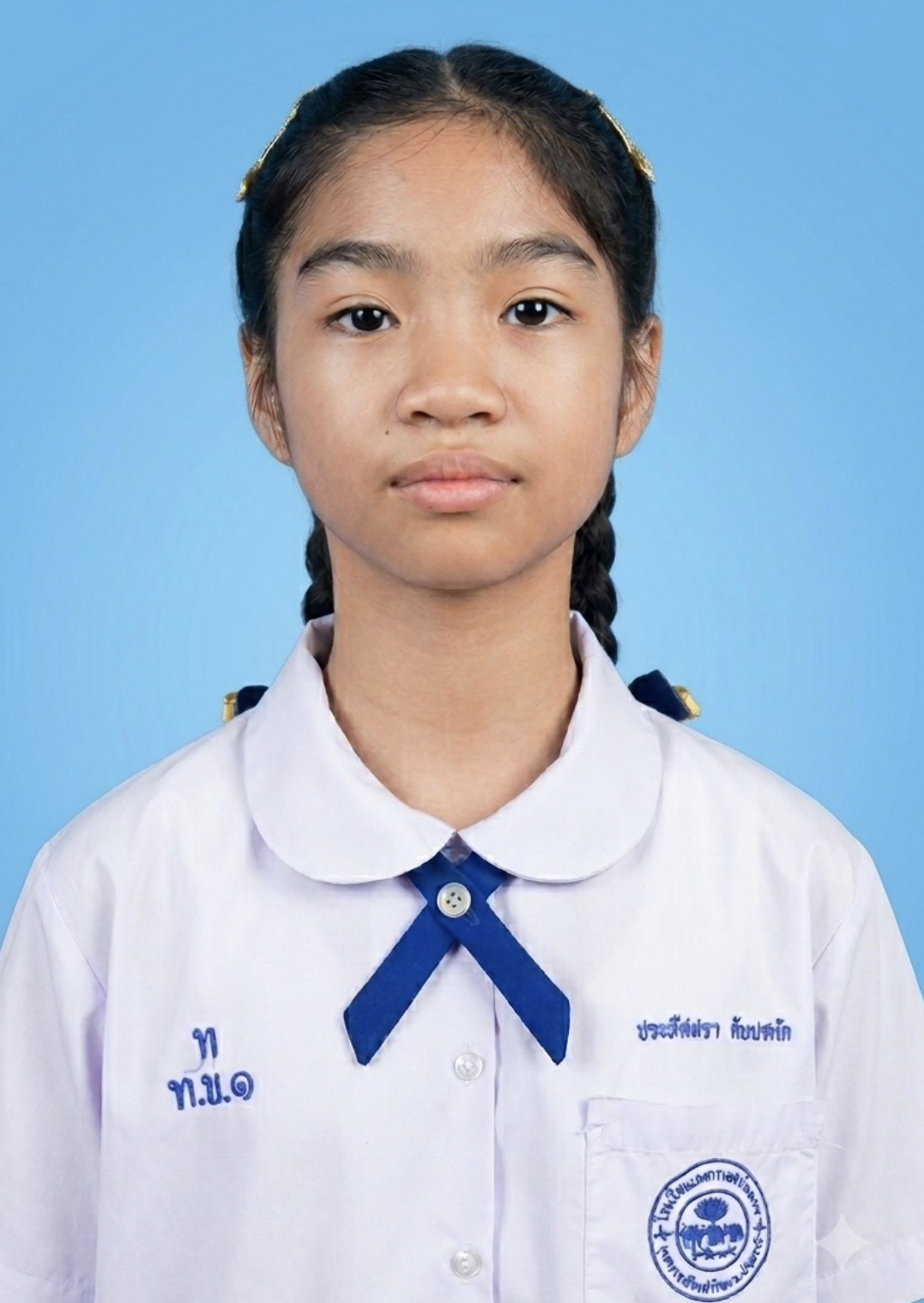เด็กหญิงประภัสสรา กับประโก