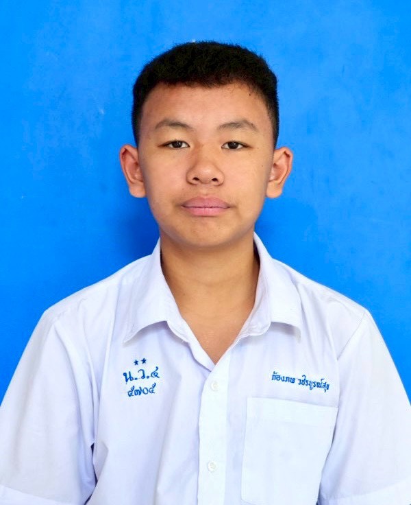 เด็กชายก้องภพ วชิรบูรณ์สุข