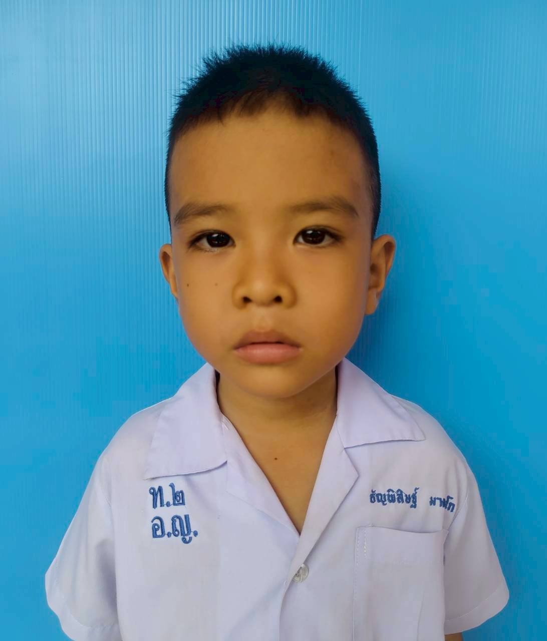 เด็กชายธัญพิสิษฐ์ มาตตะโก
