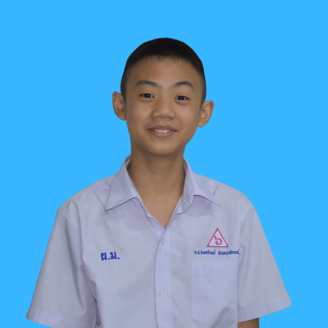 เด็กชายอัษศดิณย์ ฉันทวรลักษณ์