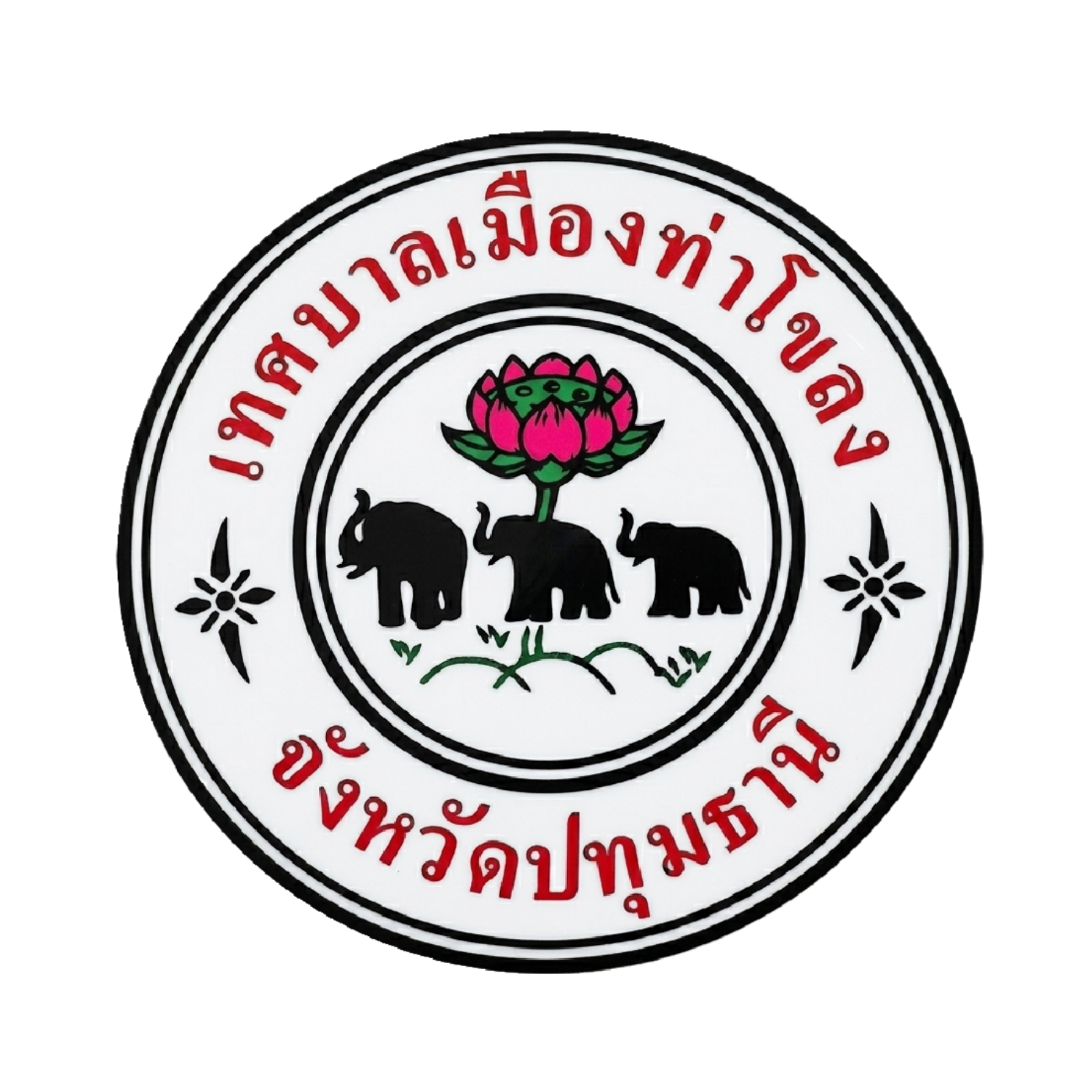 โลโก้ ท่าโขลง