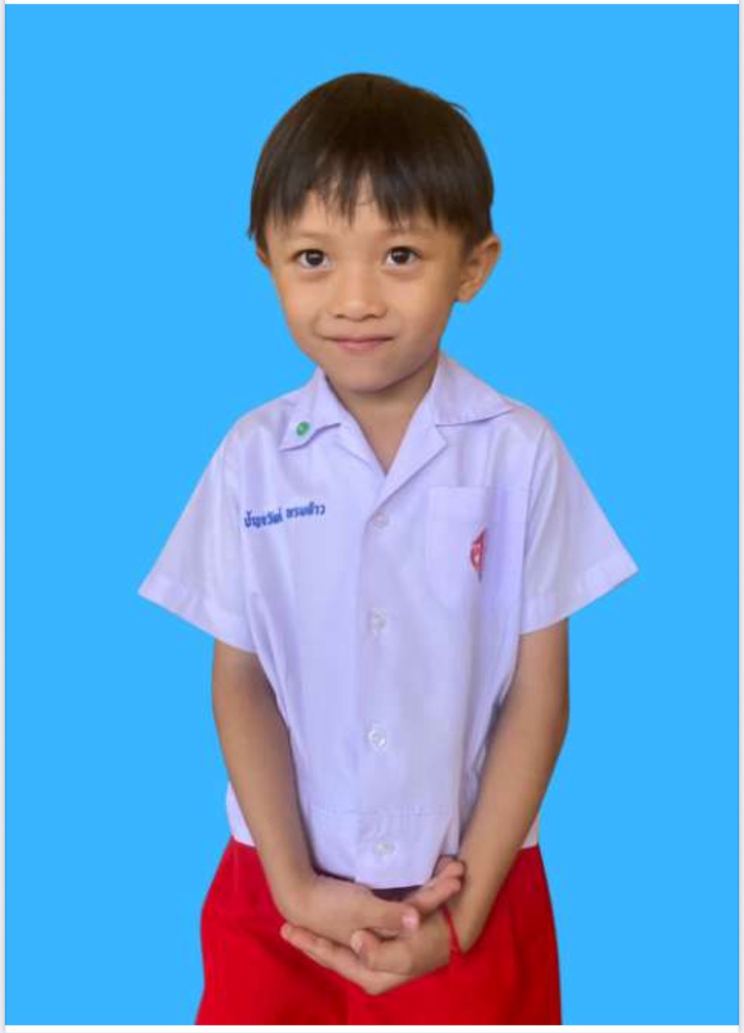 เด็กชายปัญจวัฒน์ พรมด้าว