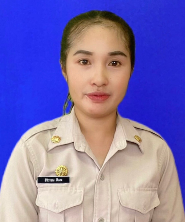 นางสาวสิริวรรณ สีเมฆ