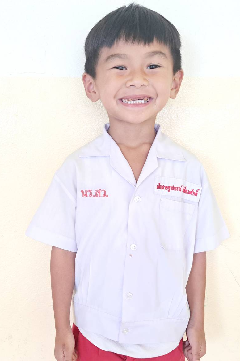 เด็กชายฐาปกรณ์ ใจเทียมศักดิ์