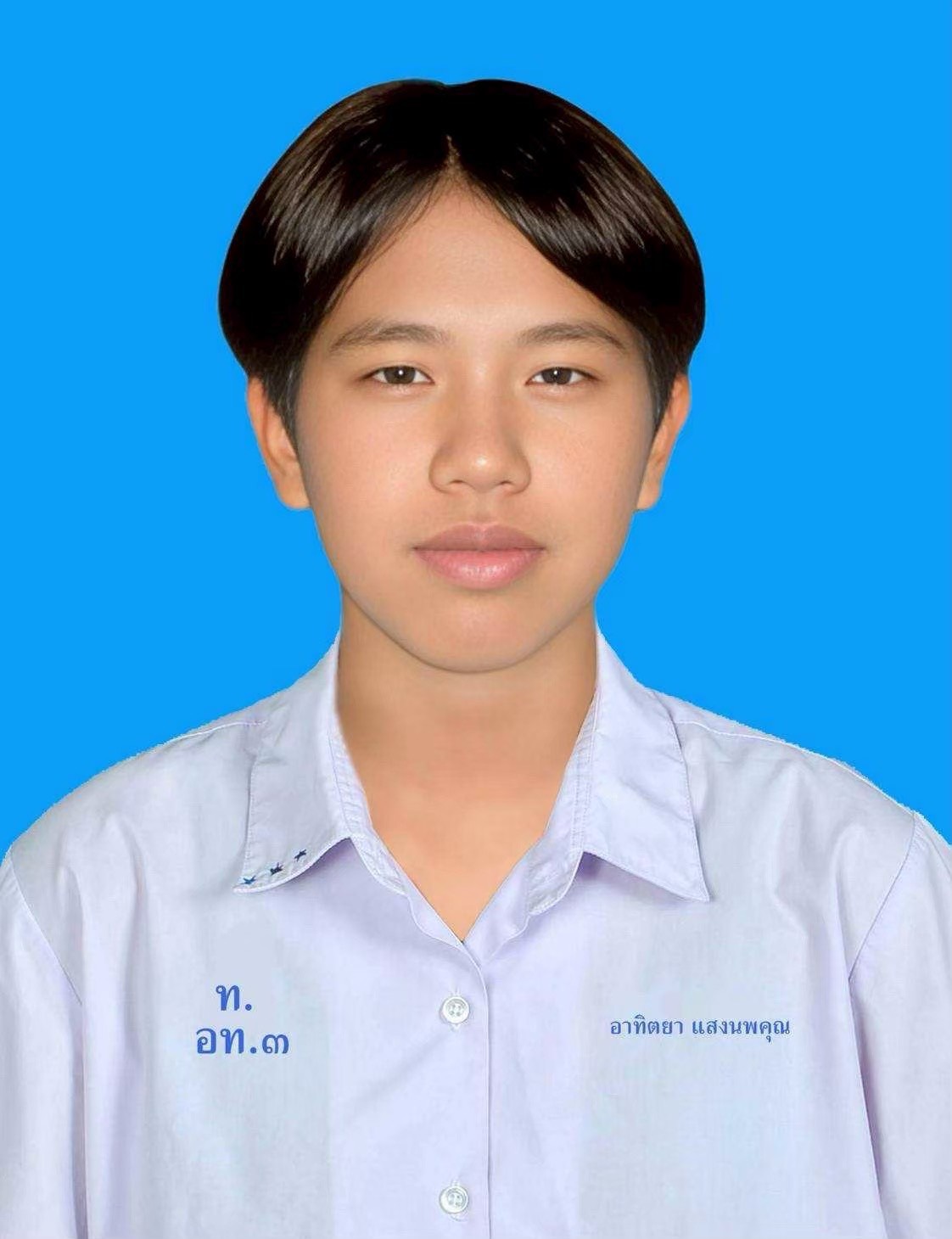 นางสาวอาทิตยา แสงนพคุณ