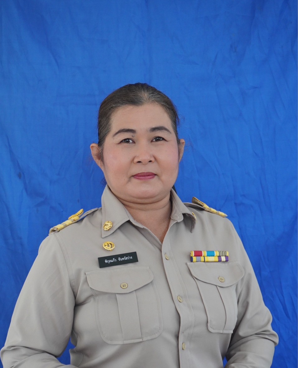 นางพิกุลแก้ว จันทร์สว่าง