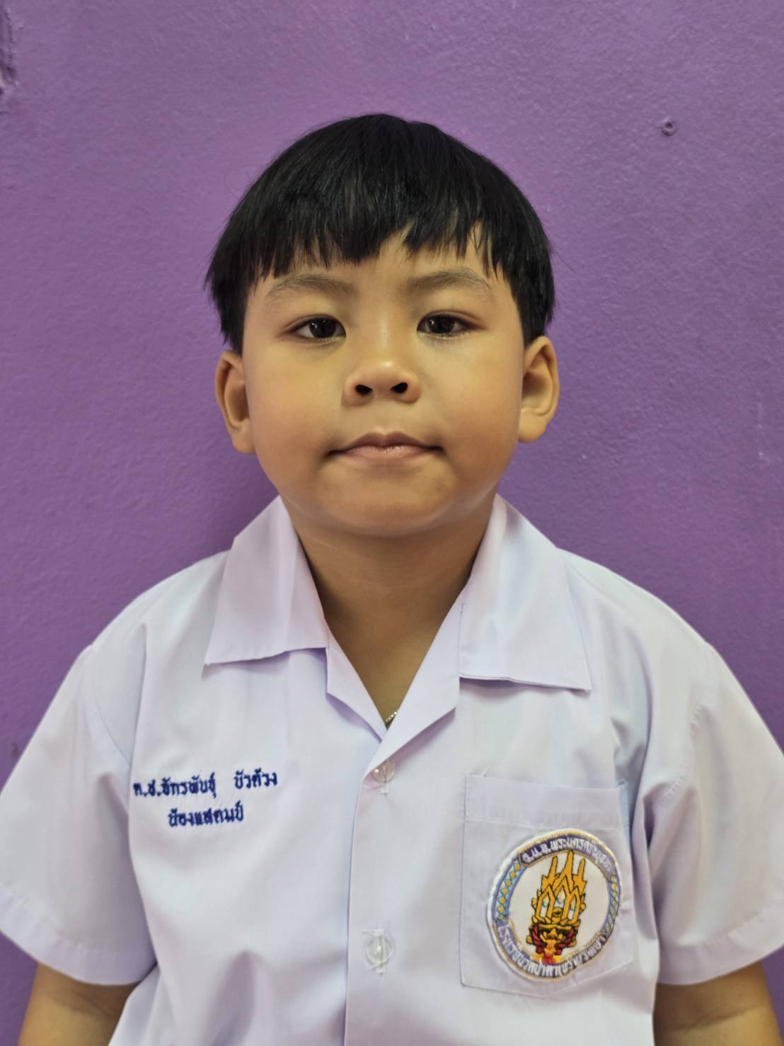 เด็กชายจักรพันธุ์ บัวด้วง
