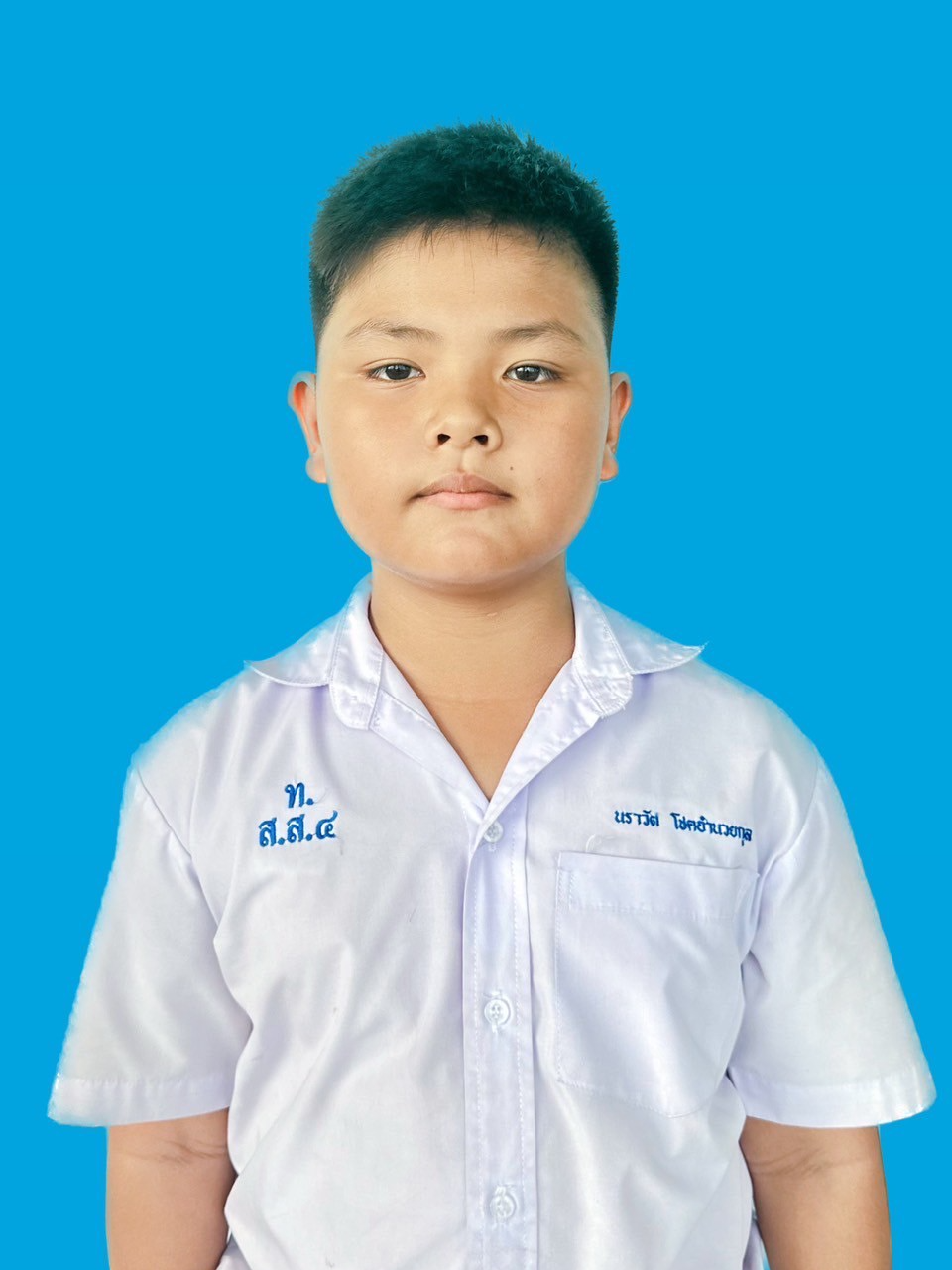 เด็กชายนราวัต โชคอำนวยกุล