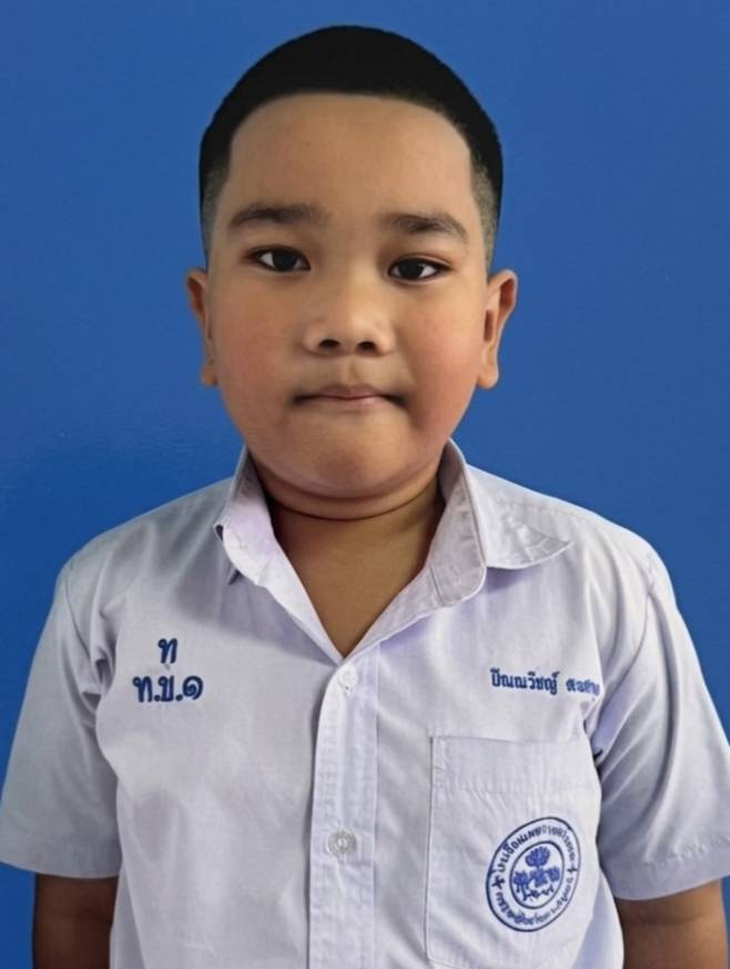 เด็กชายปัณณวิชญ์ คงสกุล