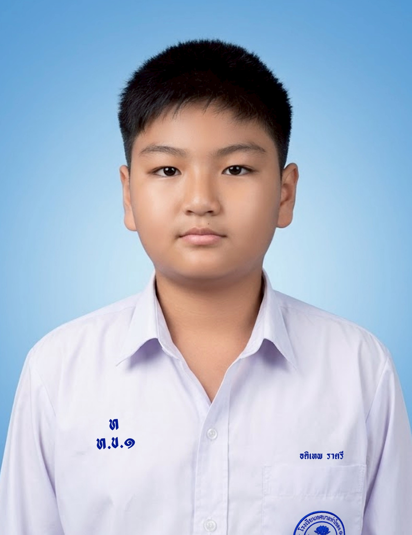 เด็กชายอดิเทพ ราตรี