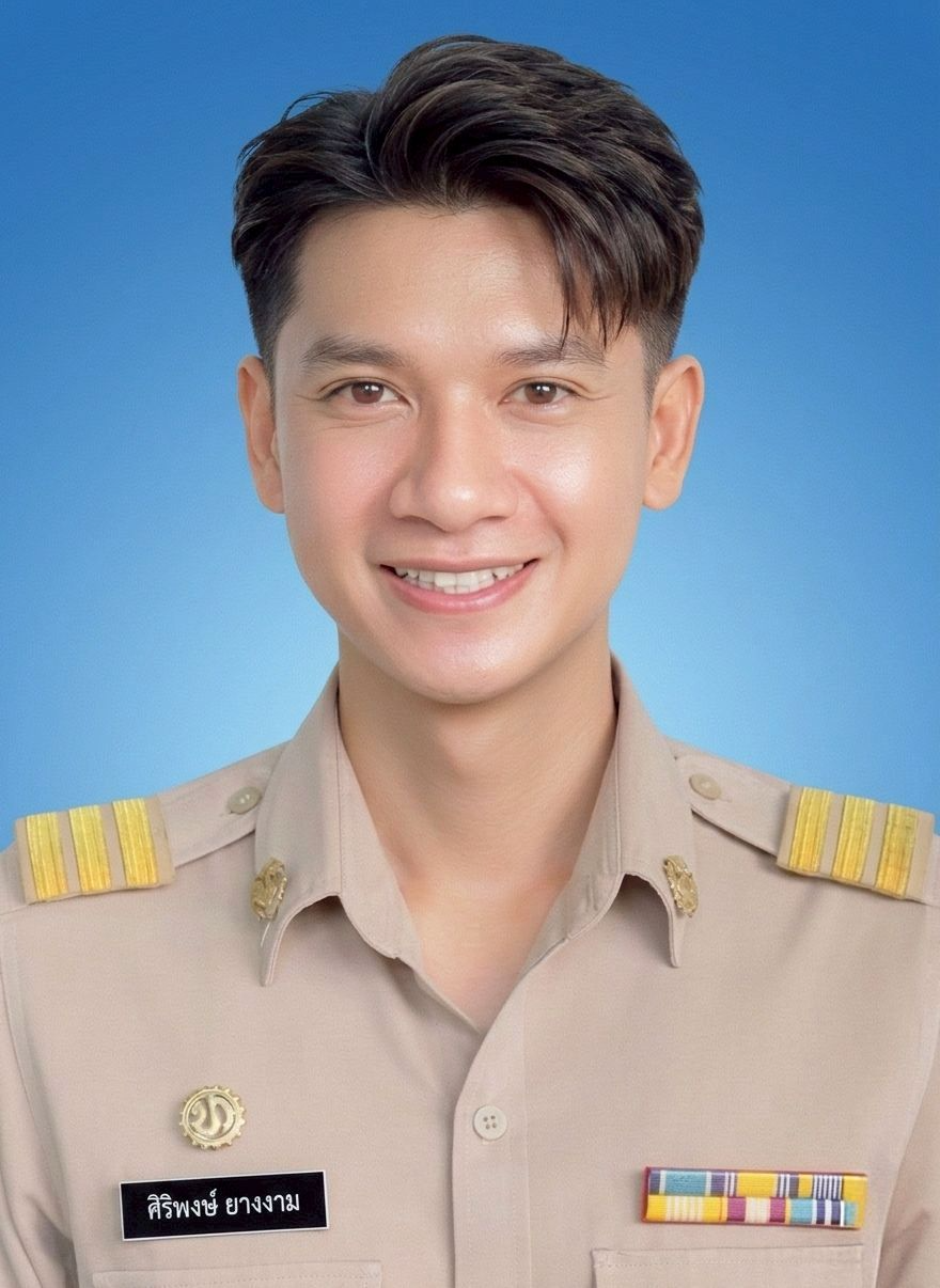 นายศิริพงษ์ ยางงาม