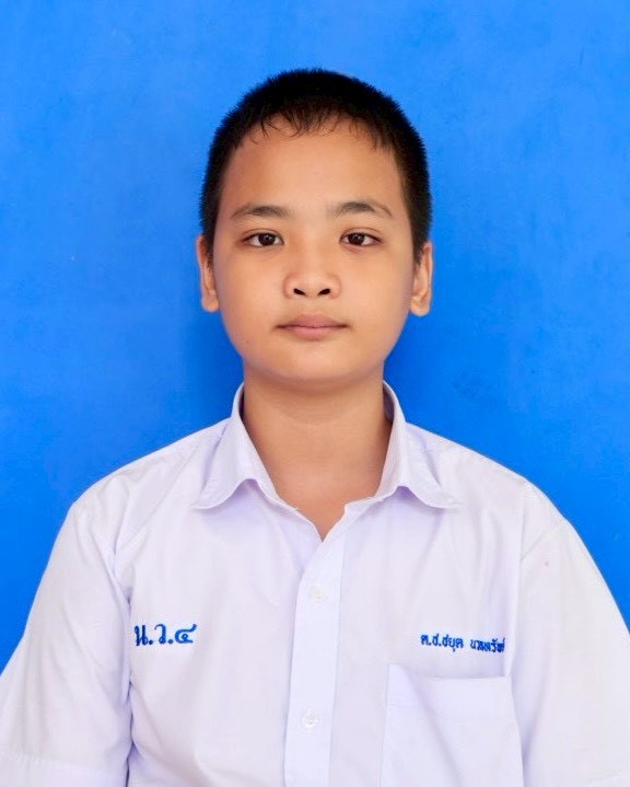เด็กชายชยุต นวลทรัพย์