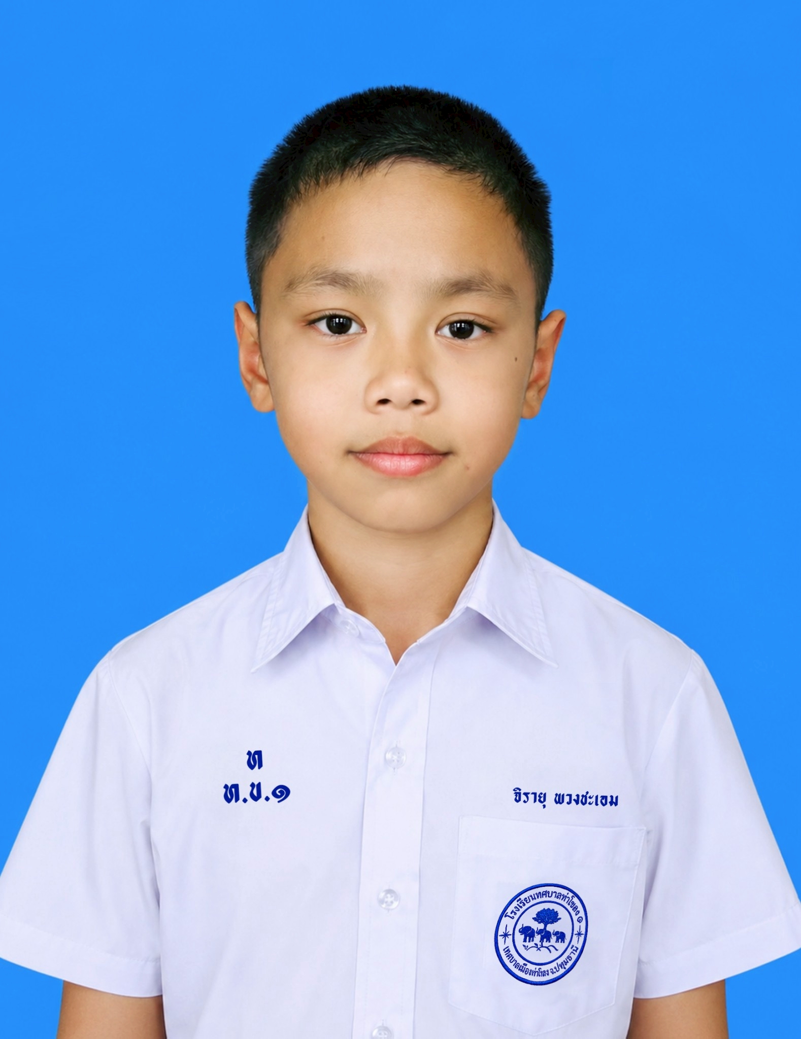 เด็กชายจิรายุ พวงชะเอม