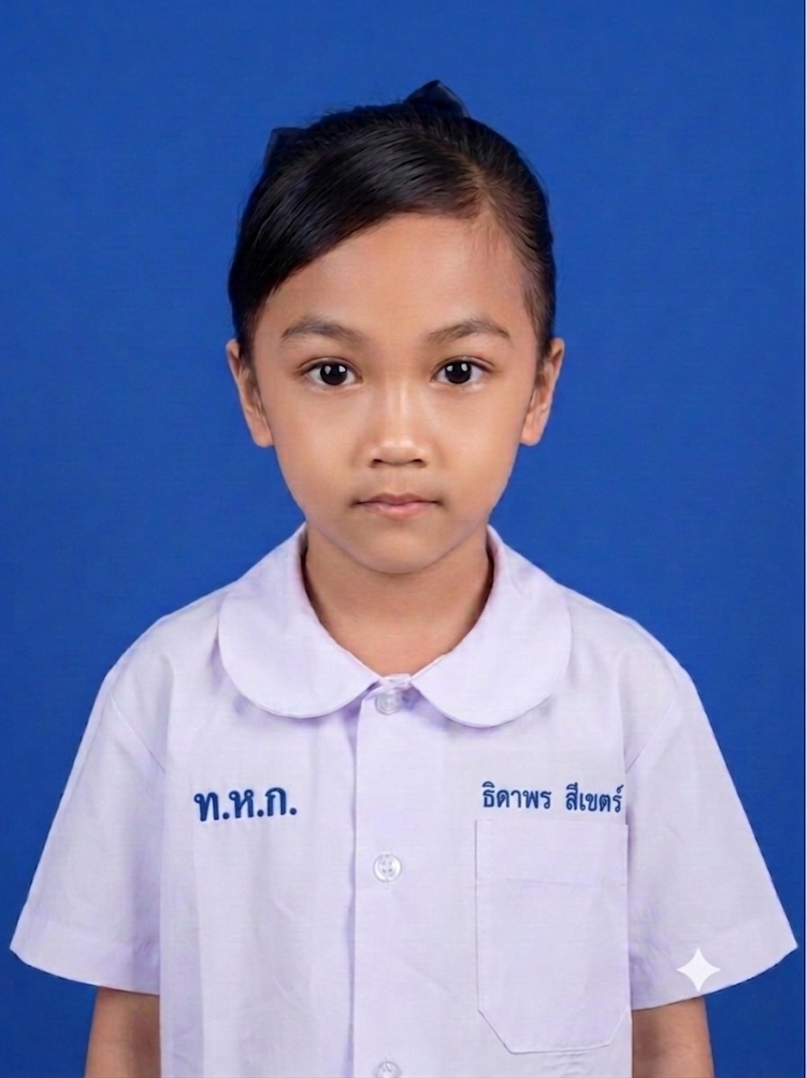 เด็กหญิงธิดาพร สีตเขตร์