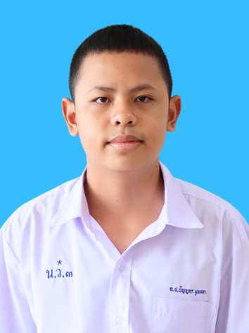 เด็กชายปัญญกร มูลเหลา