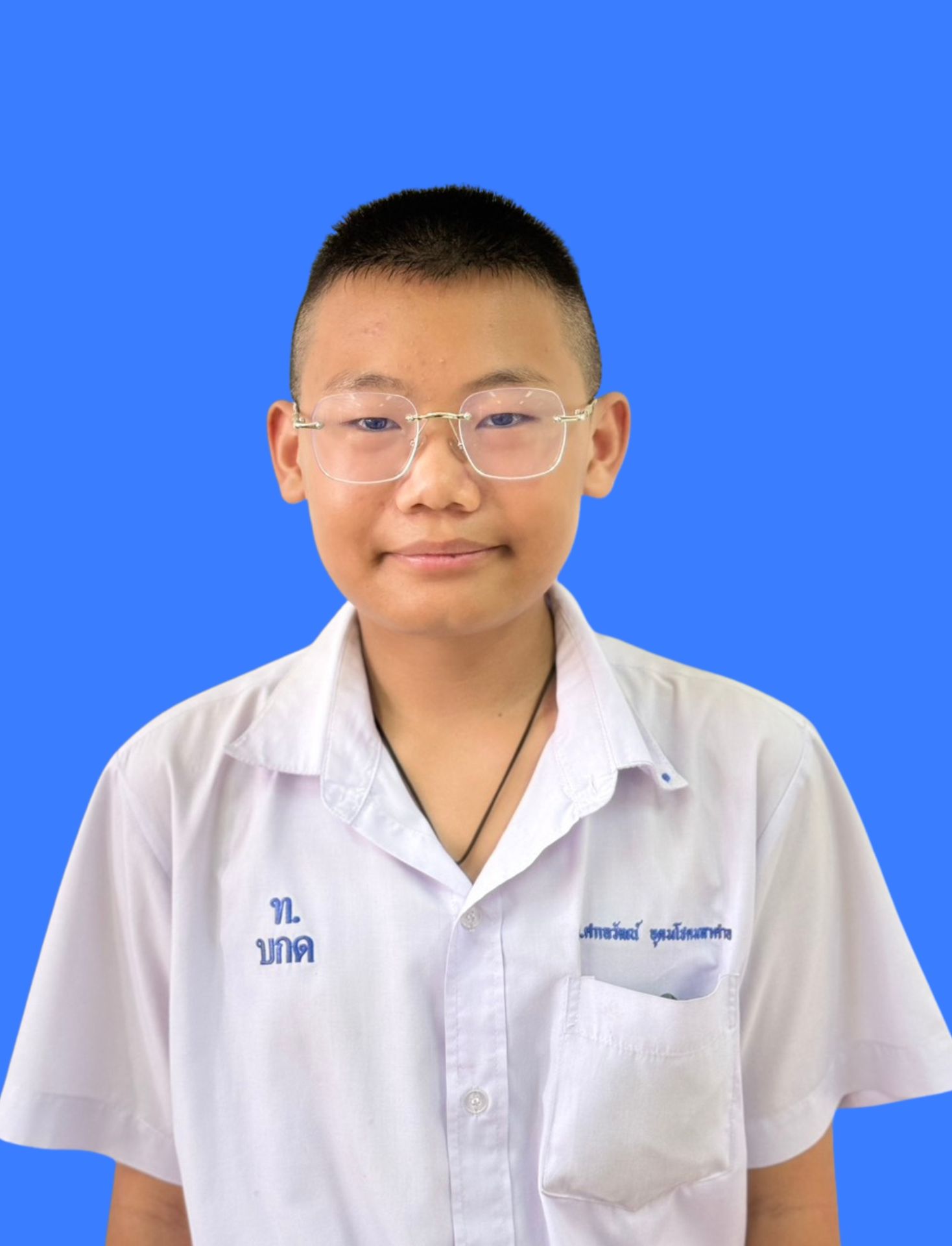 เด็กชายศกลวัฒน์ อุดมโชคมหาศาล