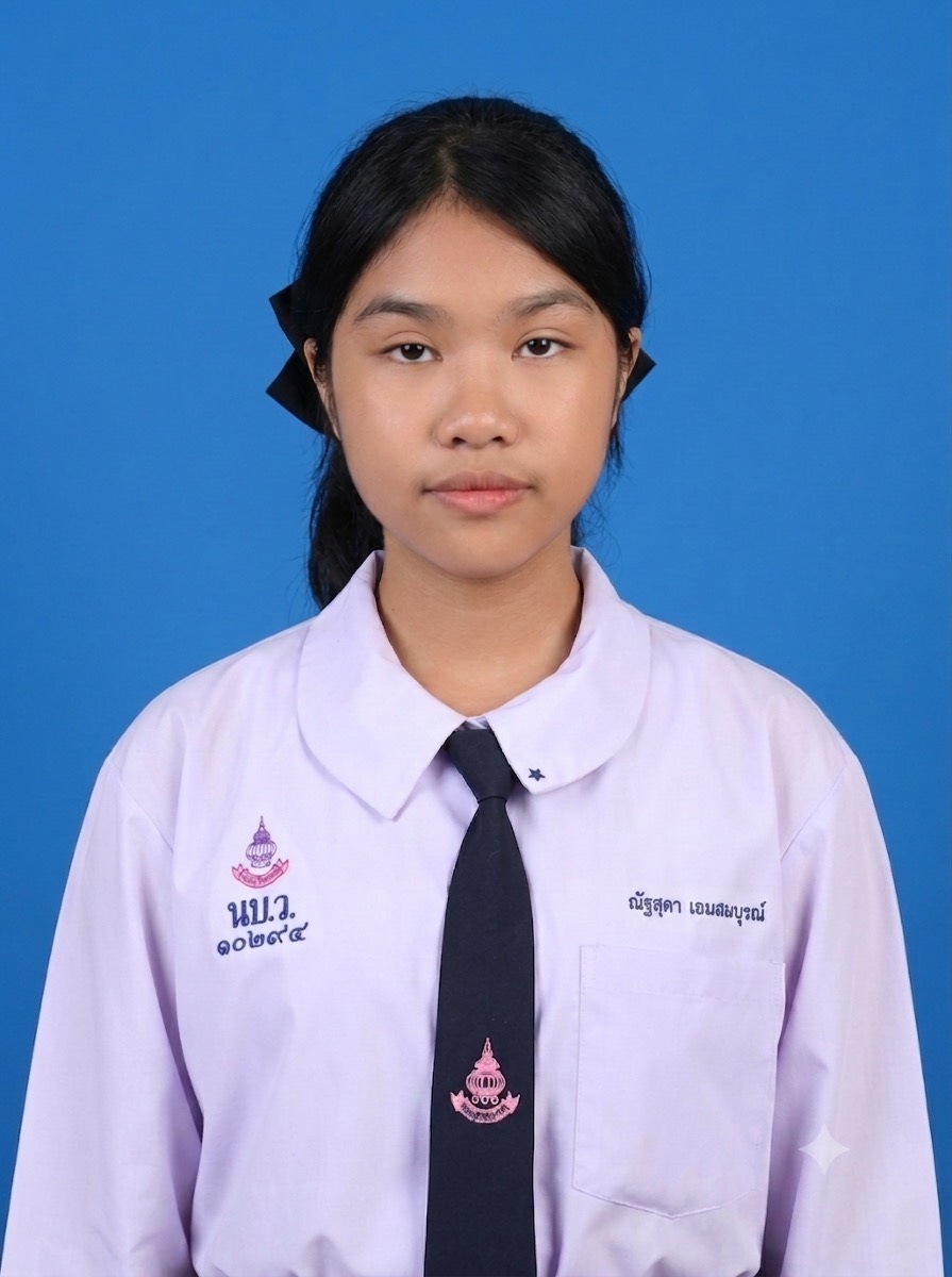 นางสาวณัฐสุดา เอมสมบูรณ์