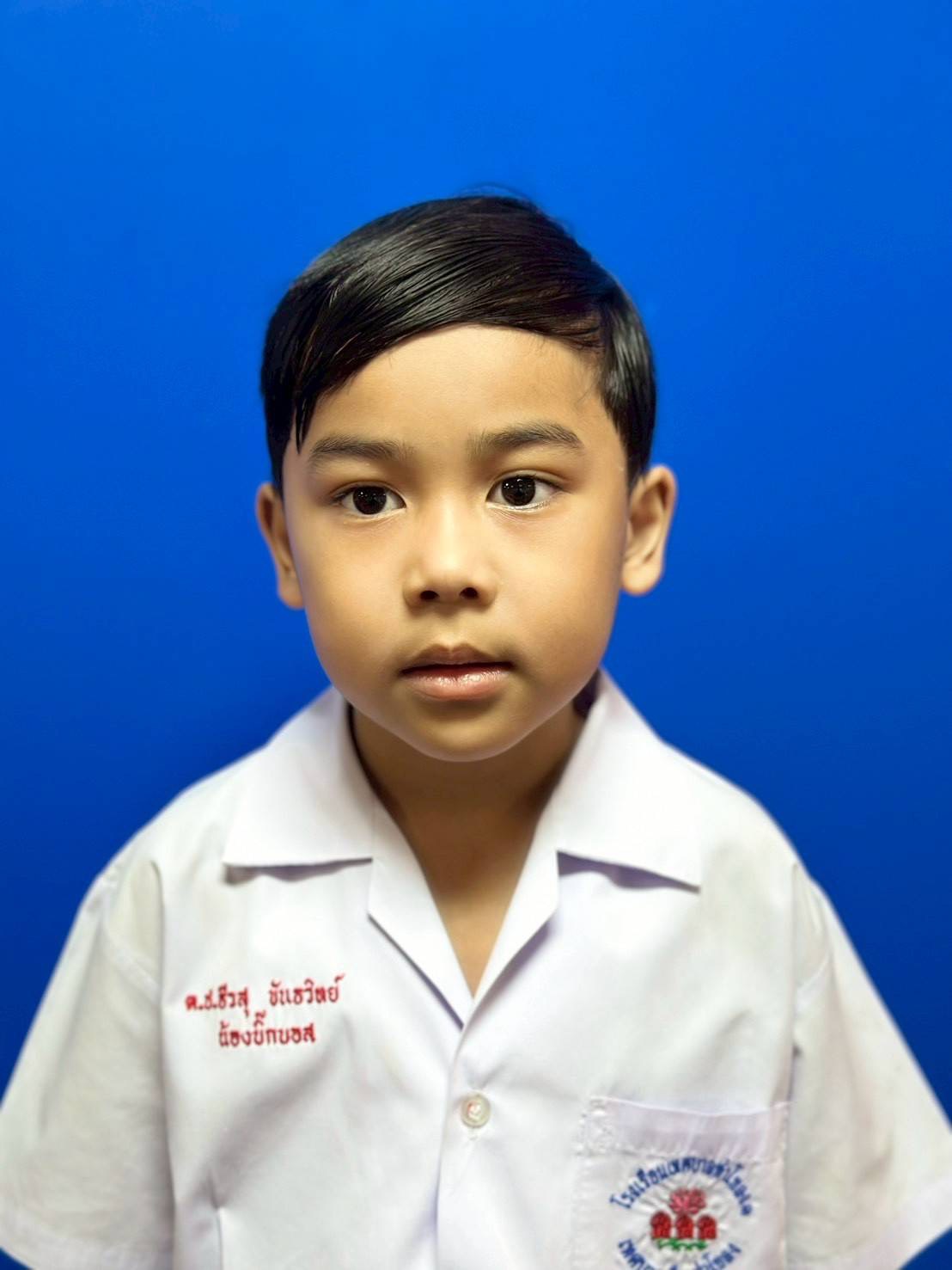 เด็กชายธีวสุ ขันธวิทย์