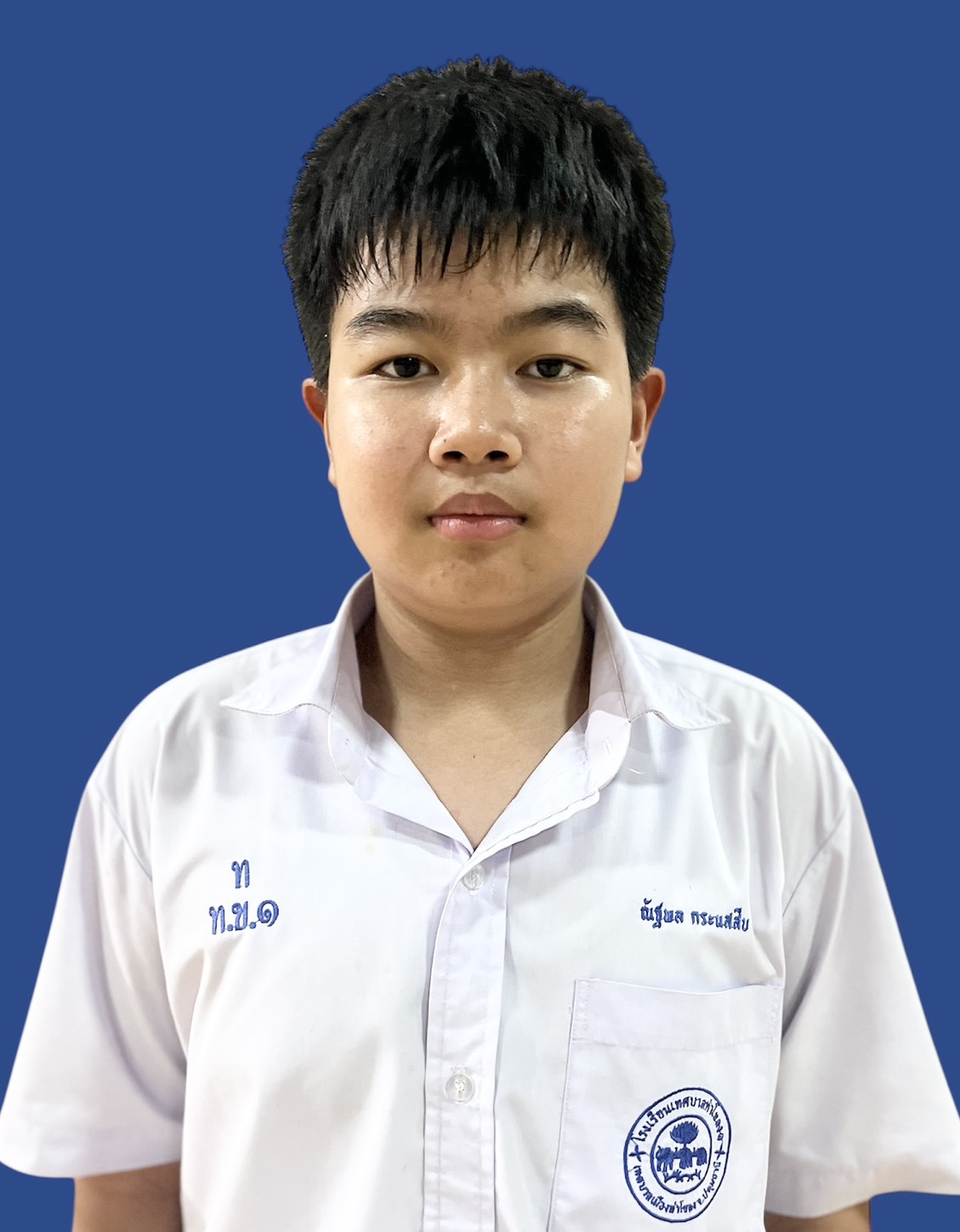 เด็กชายณัฐพล กระแสสืบ